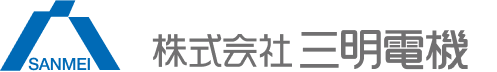 三明電機のロゴ